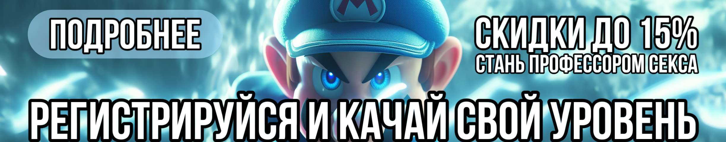 Скидки на попперсы 15% Скидки на попперсы 15%